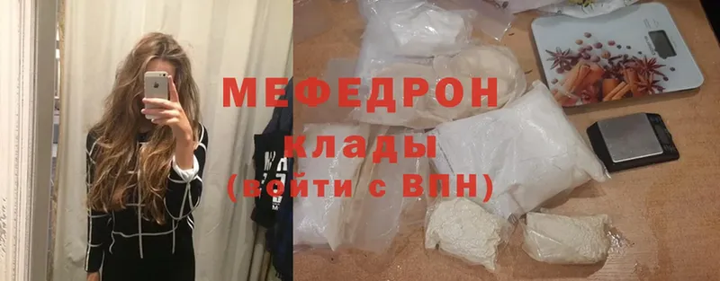 МЯУ-МЯУ mephedrone  Новая Ляля 